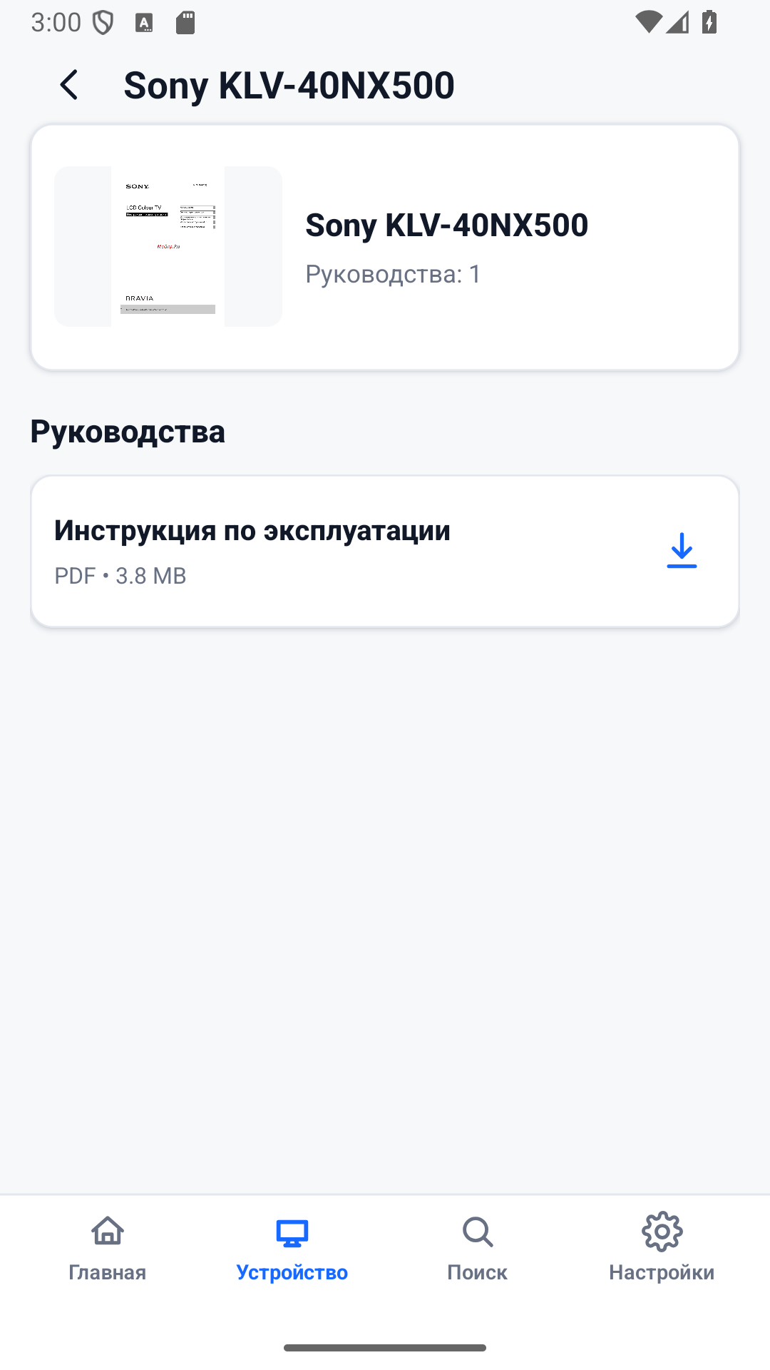 MCGRP مینوئل ویور مینوئل لسٹ اسکرین